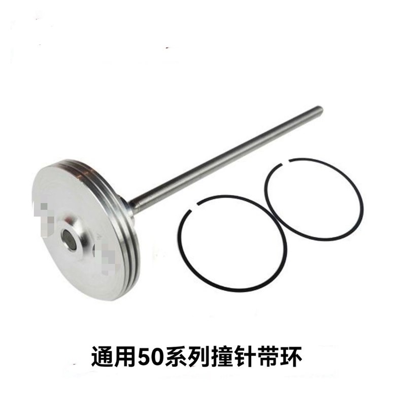 腾亚瓦斯钉枪GSN40B/40C撞针50通用撞针50C 50B 50CE活塞杆 配件