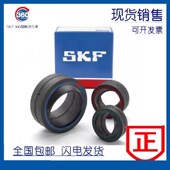 2RS 进口SKF关节轴承GEH 2LS