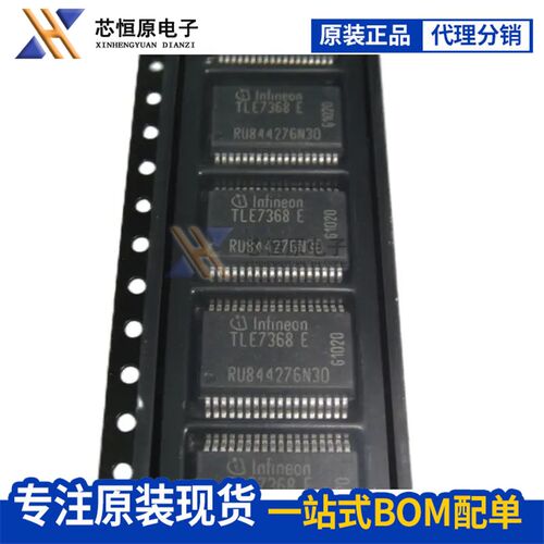 TLE7368-3E TLE7368-E TLE7368 贴片SOP36 汽车电脑板电源IC芯片