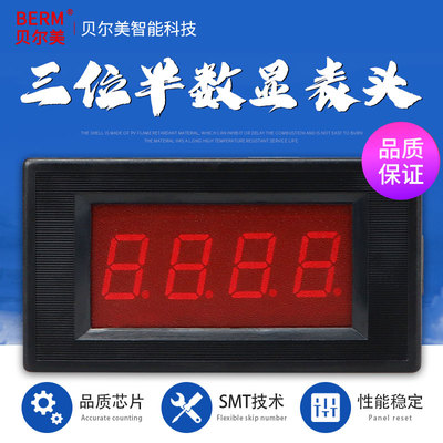 5135A 三位半/数显电流表 LED 数字直流电流表 电压表DC 高精度