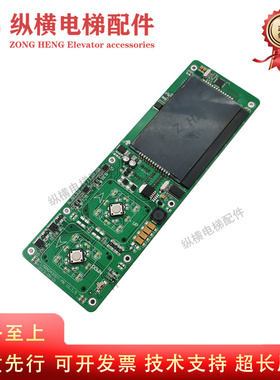 西子奥的斯电梯外呼显示板 LMBND430DT-MK V1.1.5 HBP12-BND 黑屏