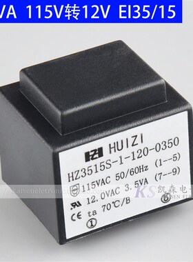 3.5VA 3.5W EI35/15 110V转5V 115V转12V CE 工频环氧电源变压器