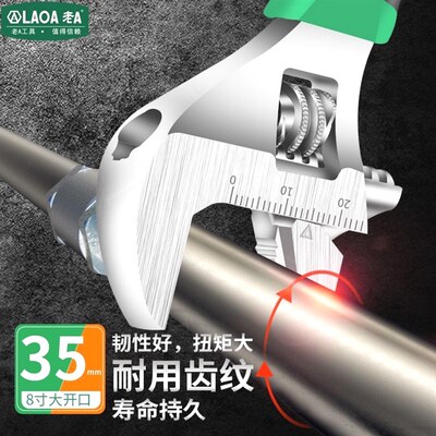 老A多功能短柄活动扳手管活两用大开口短把活口扳手迷你卫浴扳手