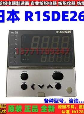 azbil山武温控仪R1SDE26温控器C26TR1US1000M017温控仪SDC26SDC36