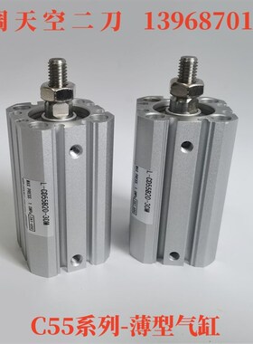 薄型气缸C55B25/CD55B25-75-80-85-90-100-110-120-125-130-150-M