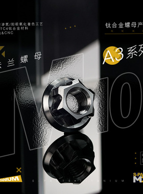 SPARTS M10/M12法兰螺母 A3系列 金蓝色锁紧钛合金电动自行车机车