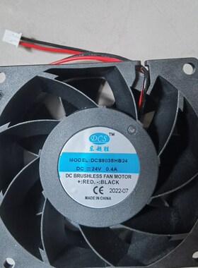 电磁灶电磁炉散热风扇电机DCS8038HB24V风机马达配件厚度38MM