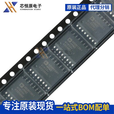 ADUM1301ARWZ  ADUM1301 BRWZ CRWZ 数字隔离器 SOP-16 全新原装
