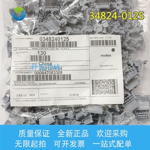 間距2.0mm 34824 膠殼外殼灰色 莫仕連接器 Molex 0125 348240125