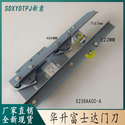 富士达电梯门刀 华升富士达门刀5238AACC1-A 轿门门刀 开关门刀轮
