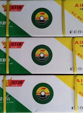 切割片磨光片艾力斯不锈钢角磨机金属砂轮片打磨片铝合金锯片刀片