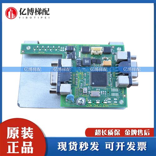 迅达电梯电子板ID.NR.57814498 57814499电路板原装现货电梯配件
