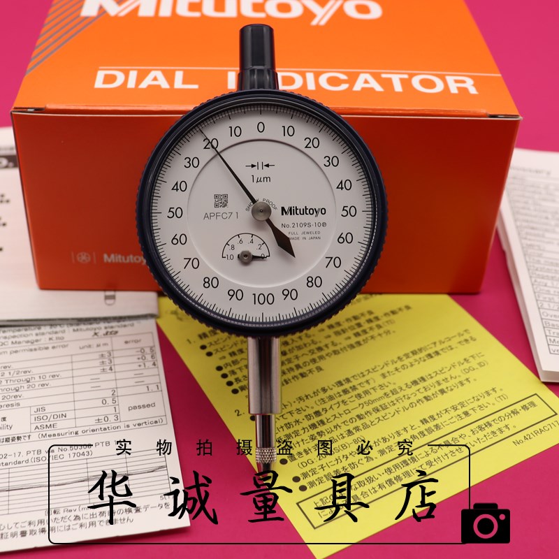 日本三丰Mitutoyo进口0-10mm百分表千分表2046S 1044S指示表2109S