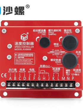柴油发电机组RX8800发动机调速板转速控制器可代替C2002 ESD5500E