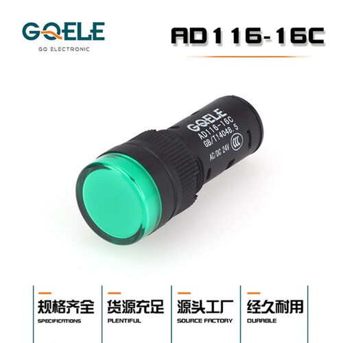高桥AD116-16C短壳体16MM开孔指示灯LED电源信号灯220V12v24V380V