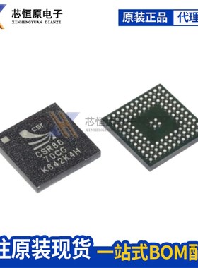 CSR8670CG CSR8670 CSR8670C-IBBH-R 蓝牙IC芯片 BGA-79 原装进口