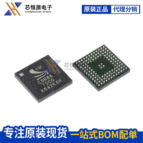 CSR8670CG CSR8670 CSR8670C-IBBH-R 蓝牙IC芯片 BGA-79 原装进口