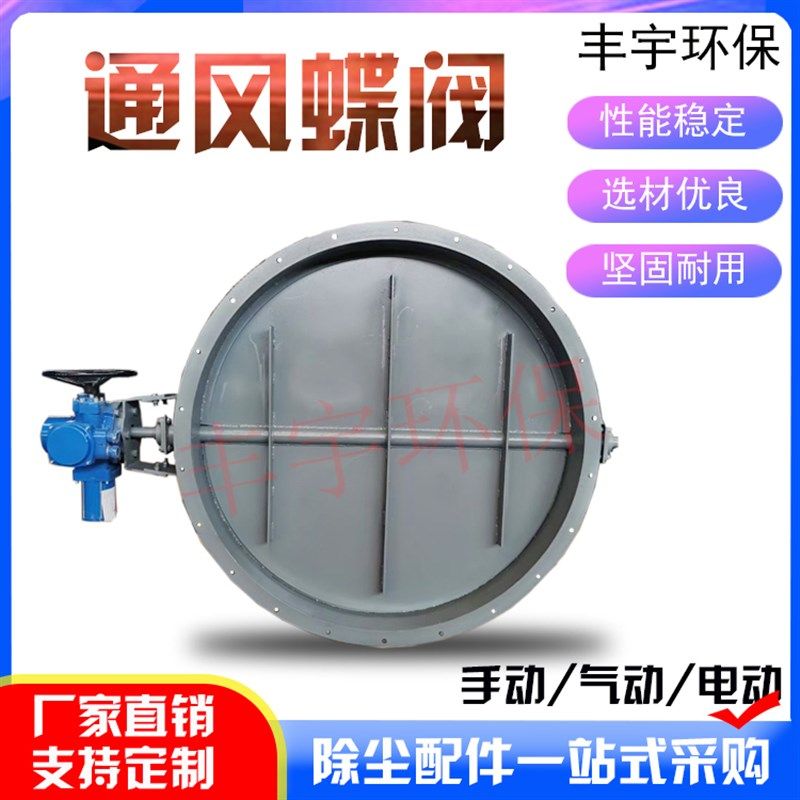 除尘烟气电动手动通风蝶阀手柄阀涡轮百叶阀圆形气动调风阀不锈钢,玩具/童车/益智/积木/模型,毛绒/玩偶/公仔/布艺类玩具,淘宝优惠券,粉丝福利购,淘宝优惠卷