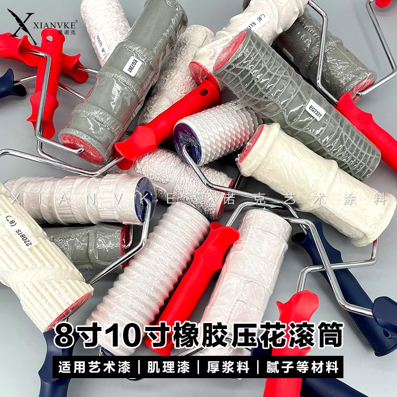 艺术漆橡胶压花肌理滚筒硅藻泥质感漆水泥复古砖纹鳄鱼皮纹工具