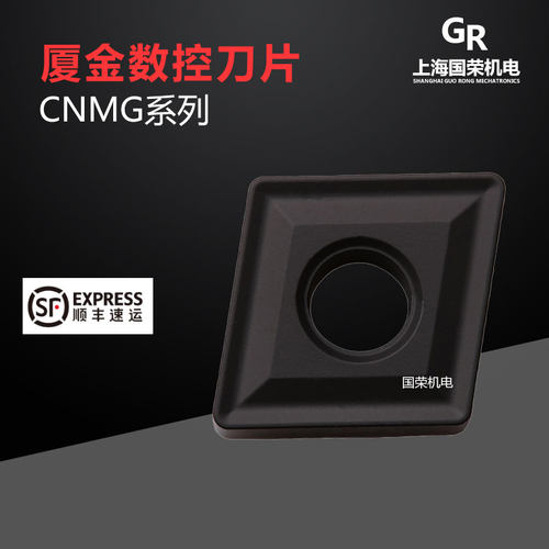 厦金数控刀片CNMG120404-UK GK1115 120408 120412 加工铸铁