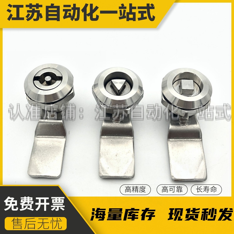 XAS05/07/06/15/16/17/25/26/27-N/A/B XAS01锌合金不锈钢圆柱锁