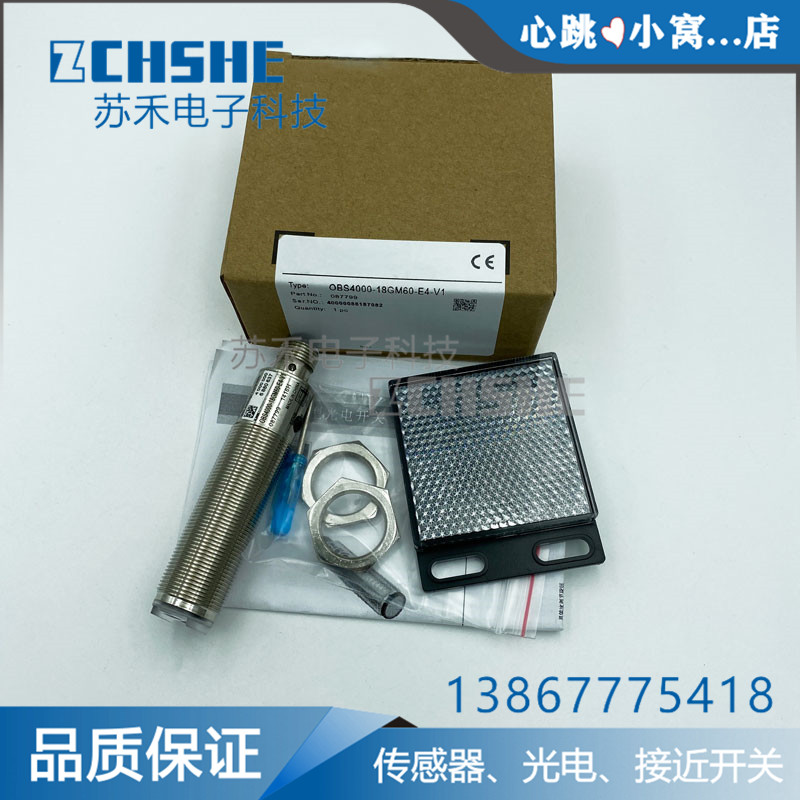光电开关OBT200/OBT500-18GM60-E4/OBS4000/18GM50-E5-V1传感器
