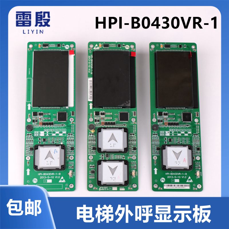HPI-B0430VR适用于西子奥的斯电梯LMBND430DT外呼显示板HBP12-BND