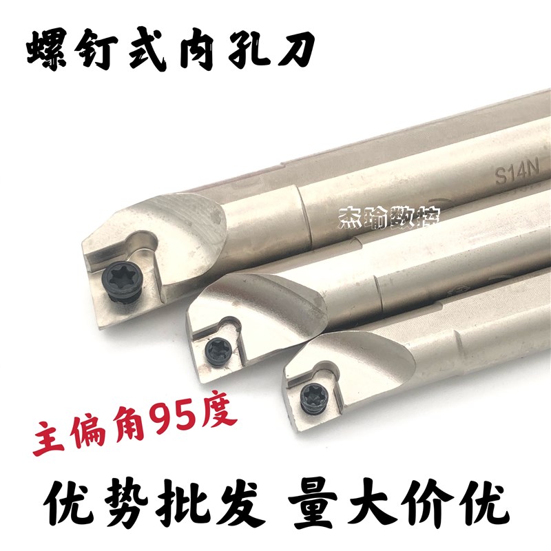 数控车刀杆 抗震刀杆内孔镗孔刀S10K/12M/14N/16-SCLCR06内孔刀杆