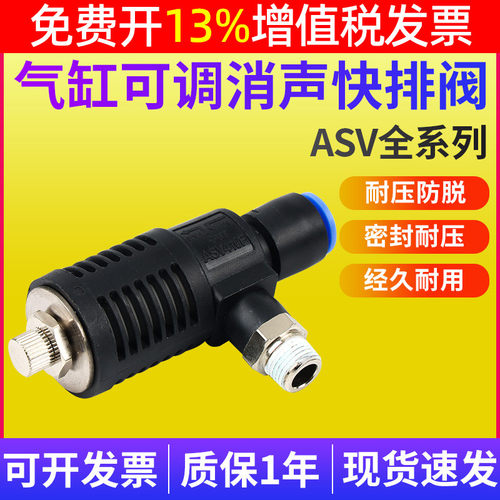SMC型快速排气节流阀带消声ASV310F0108S 410/510F0206S034