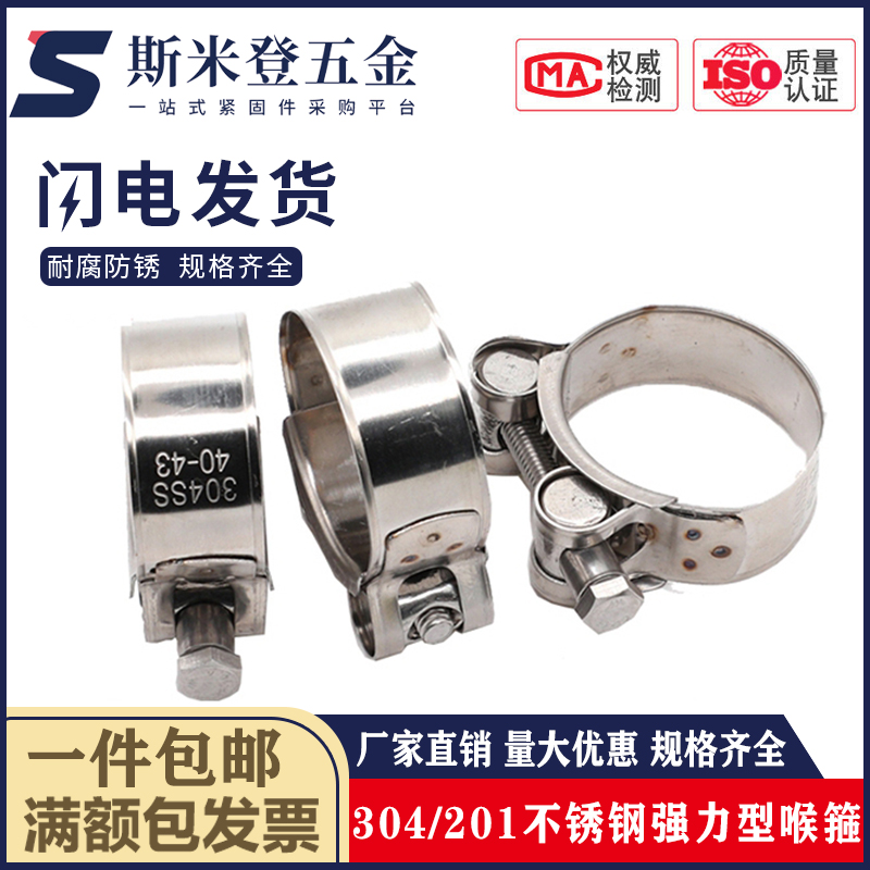 304强力型喉箍201不锈钢加厚管箍欧式单头抱箍加宽管卡固定卡箍子