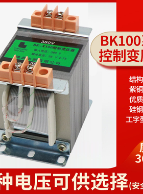 BKX系列豫鼎变压器380v变36v变压器BK150电动葫芦配电柜BKX100VA