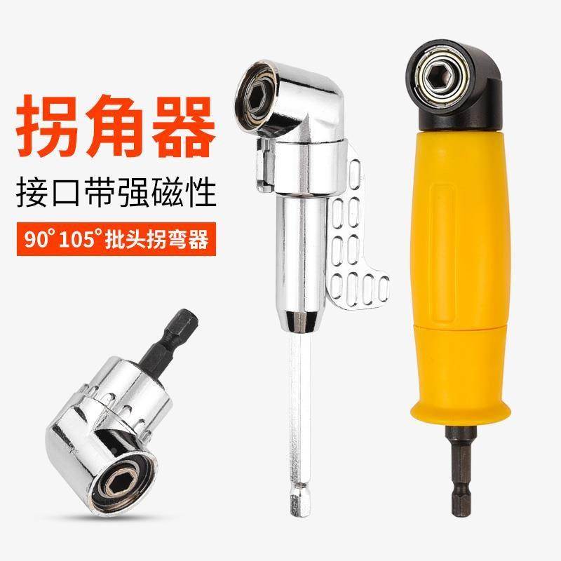 角度电动扳手拐角器转换空间弯头批头套筒手电钻万向传动轴木工