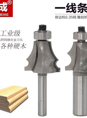 一线条刀一条线刀双R铣刀木工橱柜顶刀桌线条刀吊顶线刀门内边刀