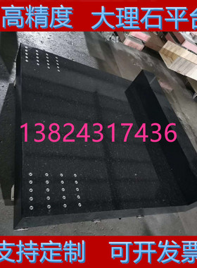大理石平台检测花岗石平板00级检验高精度测量机械打孔构件工作台