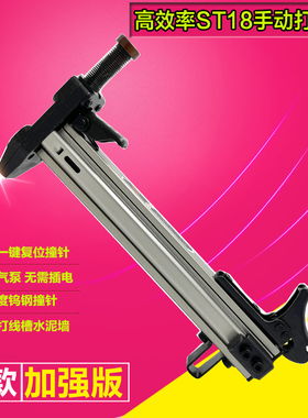 线槽水泥墙打钉神器ST18打钉枪ST15钢钉射钉器电工砖墙手动打钉机