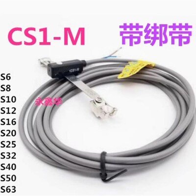 气动现货磁性开关CS1-M-020-S10-S16-S20-S25-S32-S40-S50-63
