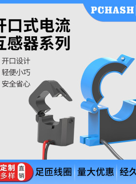 SENDPD开合式电流互感器SENK38 开口互感器 SENCTK/D组合