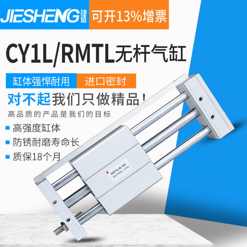 气动气动滑台带导轨磁耦式无杆气缸RMTL/CY1L20-100/200/300/400B
