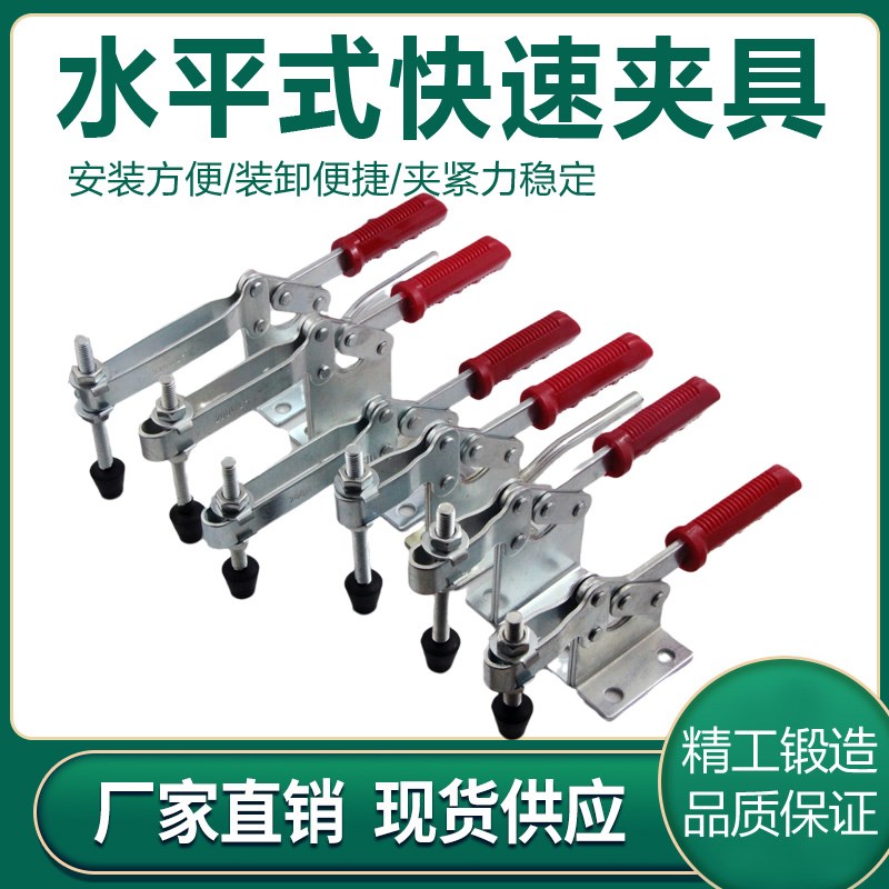 快速夹具水平式夹钳201C 203F焊接工装夹紧器木工雕刻机压紧器