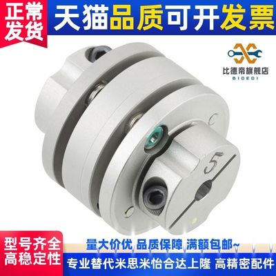 膜片式联轴器 SFC-020/030/040/050/060DA2-8B-14B MIKI PULLEY