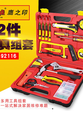 鹰之印家用32件工具套装66件多功能维修组套水电工维修工具收纳箱