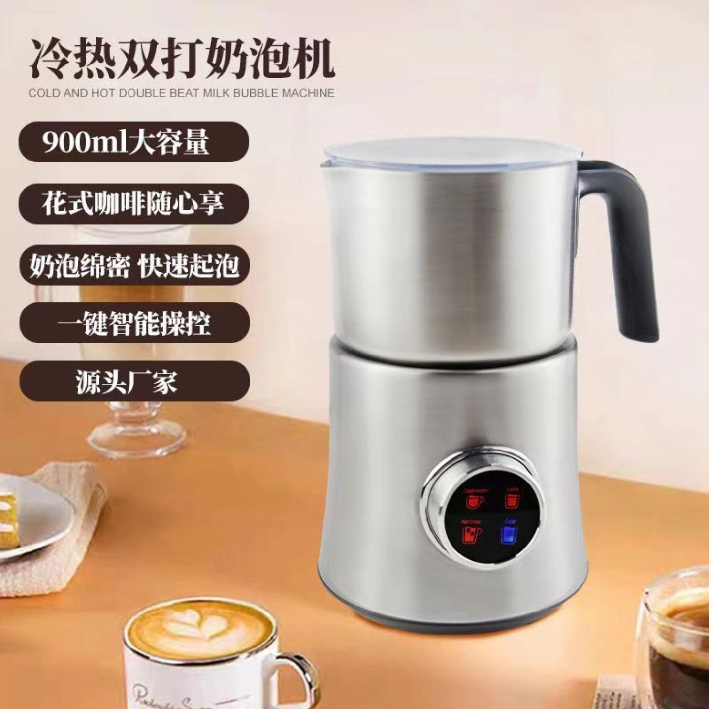 利速博电动咖啡奶泡机打奶泡咖啡搅拌打发器巴氏杀菌加热牛奶机