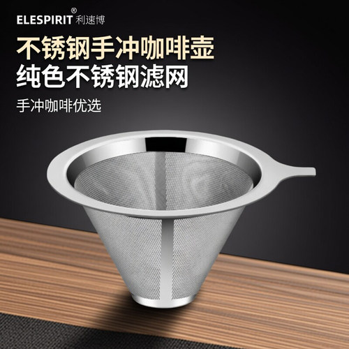 不锈钢滤网滤杯手冲咖啡壶家用玻