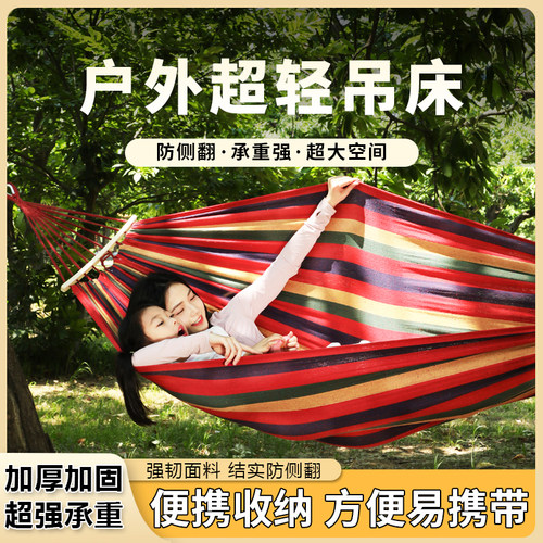2025新款吊床户外成人防侧翻儿童吊椅荡秋千露营绑绳室内摇篮摇床