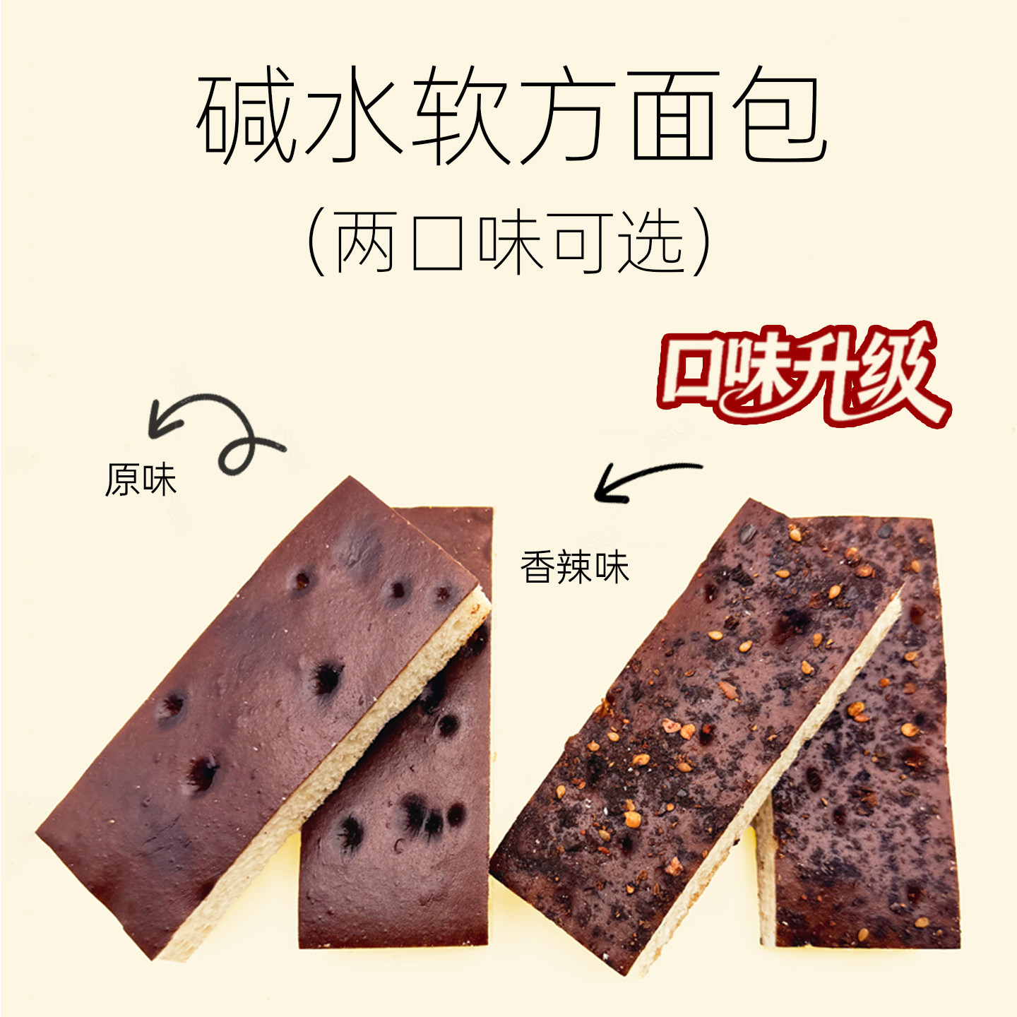 全麦碱水面包吐司黄油厚切牛乳生吐司手工吐司两头碱水软方边边皮,零食/坚果/特产,吐司面包,淘宝优惠券,粉丝福利购,淘宝优惠卷