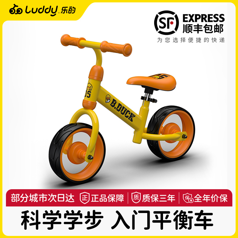 乐的儿童平衡车无脚踏滑行车