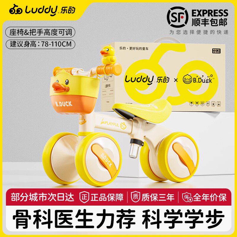 乐的小黄鸭儿童平衡车1到3岁宝宝滑行车2岁入门四轮学步车滑步车