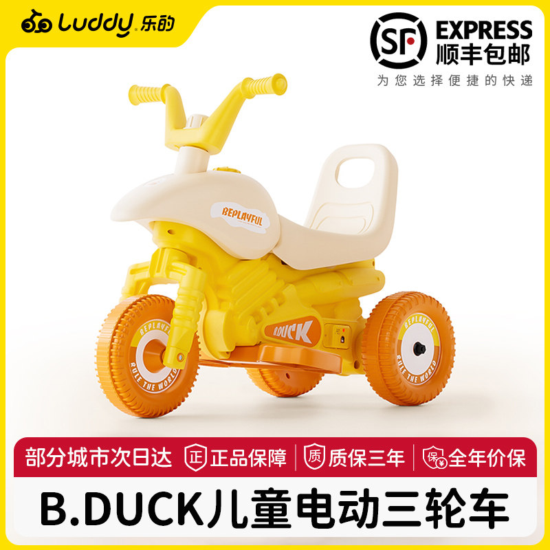 儿童电动三轮车小黄鸭男孩女宝宝摩托车小孩可坐人充电瓶玩具车子