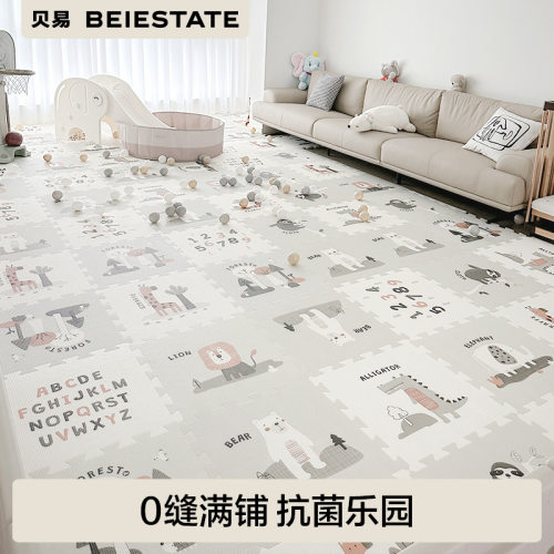 贝易宝宝拼接爬爬垫婴儿加厚家用xpe儿童爬行垫无毒无味泡沫地垫