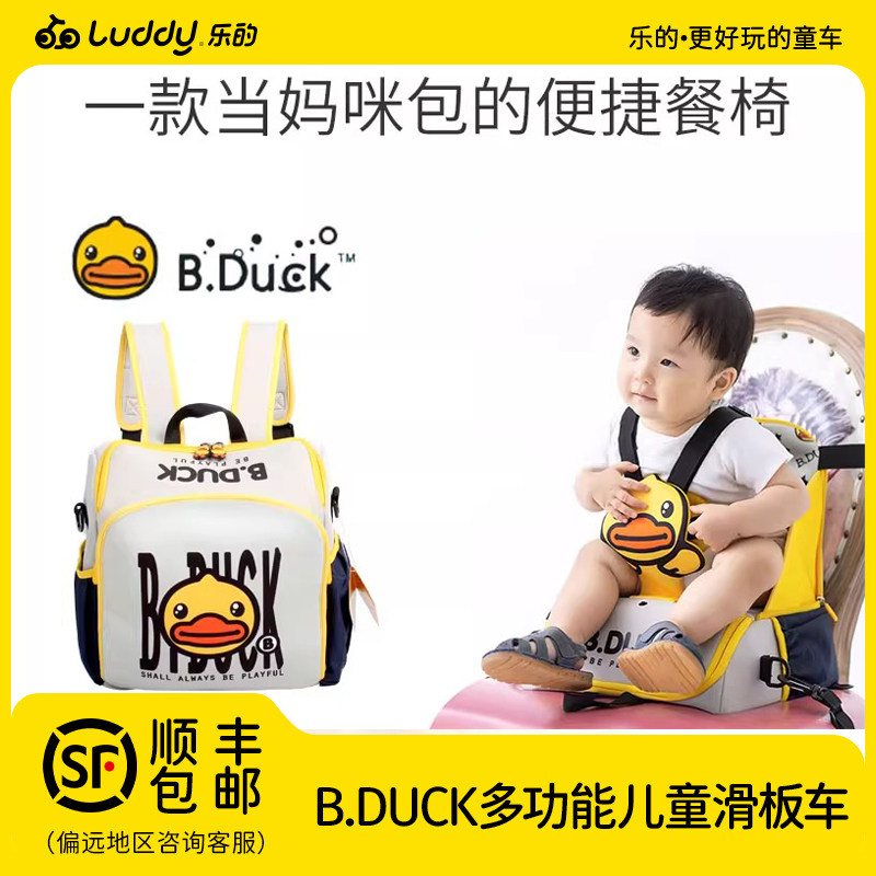 小黄鸭妈咪包母婴外出轻便